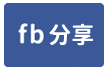 南崁全新大面寬挑高廠房-face share